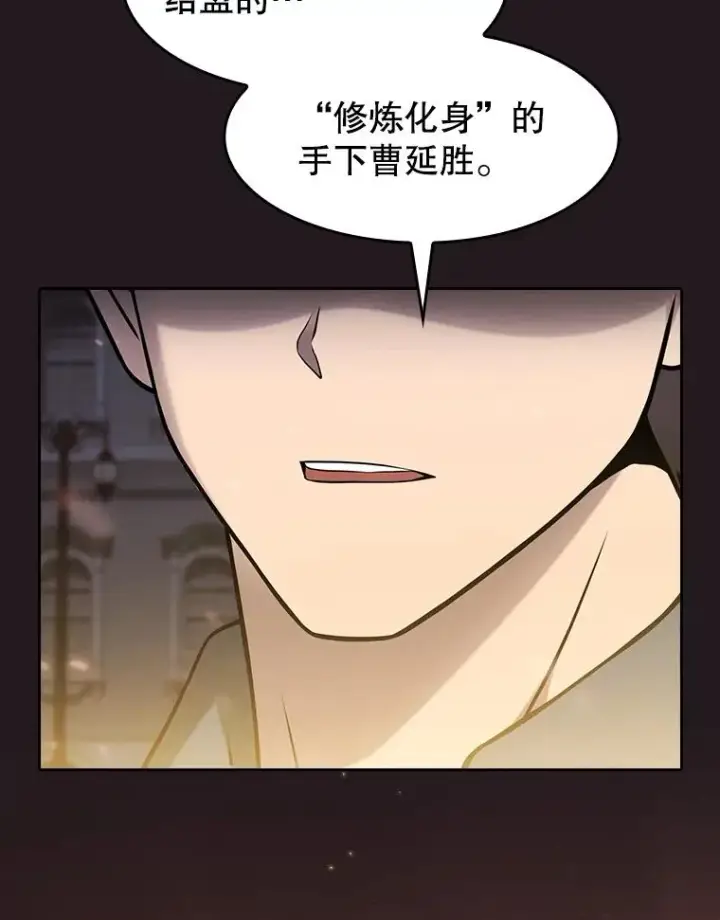 漫画《从地狱归来的圣座》156.击退理解者第120张图
