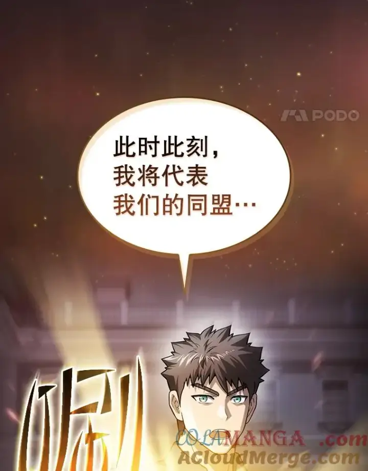 漫画《从地狱归来的圣座》156.击退理解者第121张图