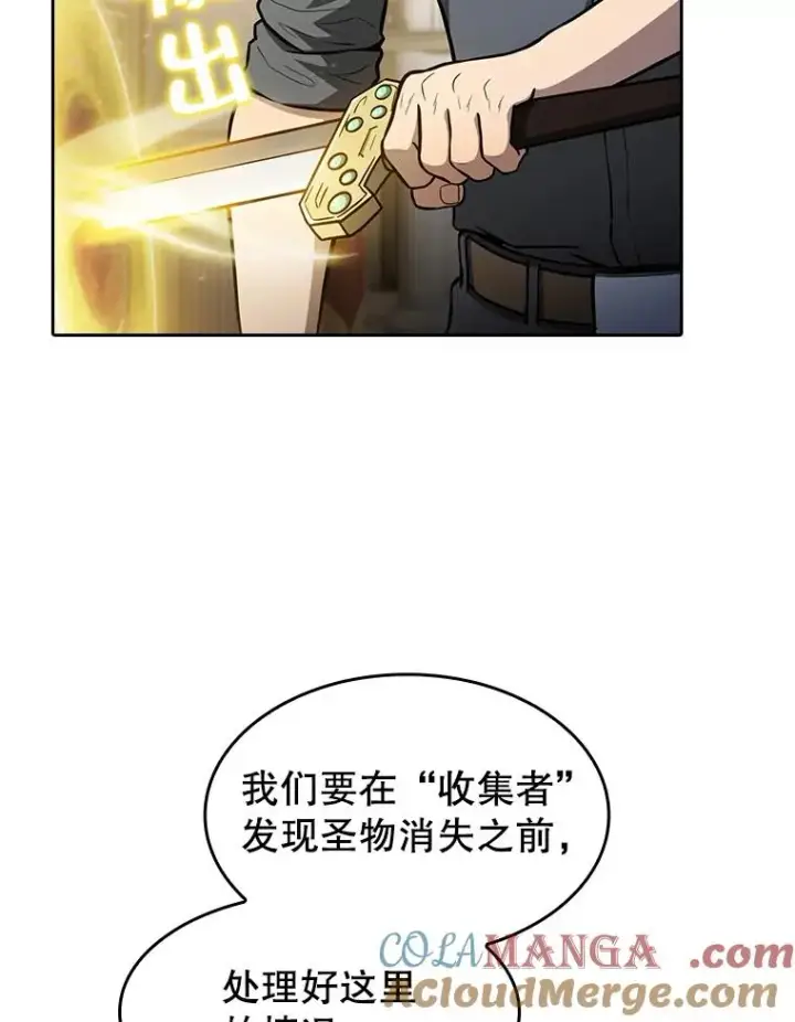 漫画《从地狱归来的圣座》156.击退理解者第13张图