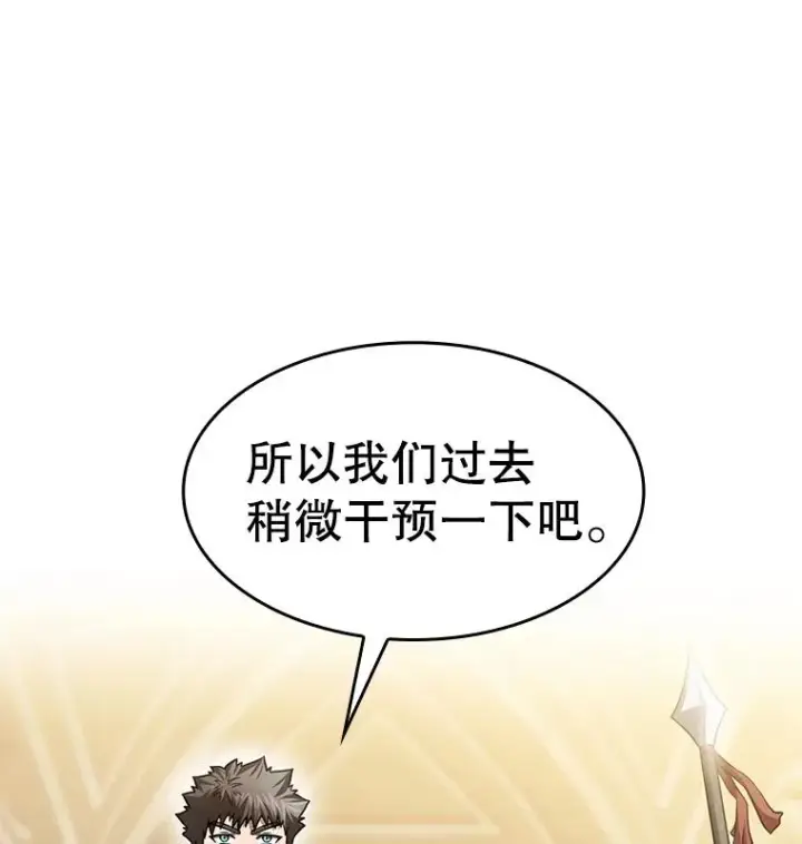 漫画《从地狱归来的圣座》156.击退理解者第15张图