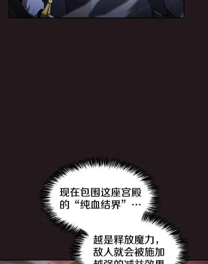 漫画《从地狱归来的圣座》156.击退理解者第24张图