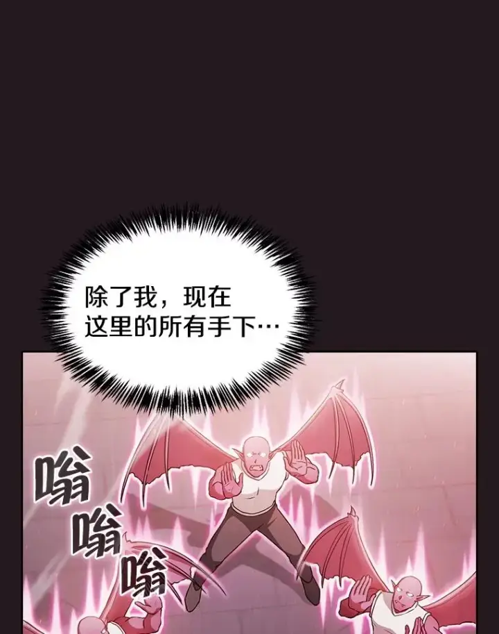 漫画《从地狱归来的圣座》156.击退理解者第26张图