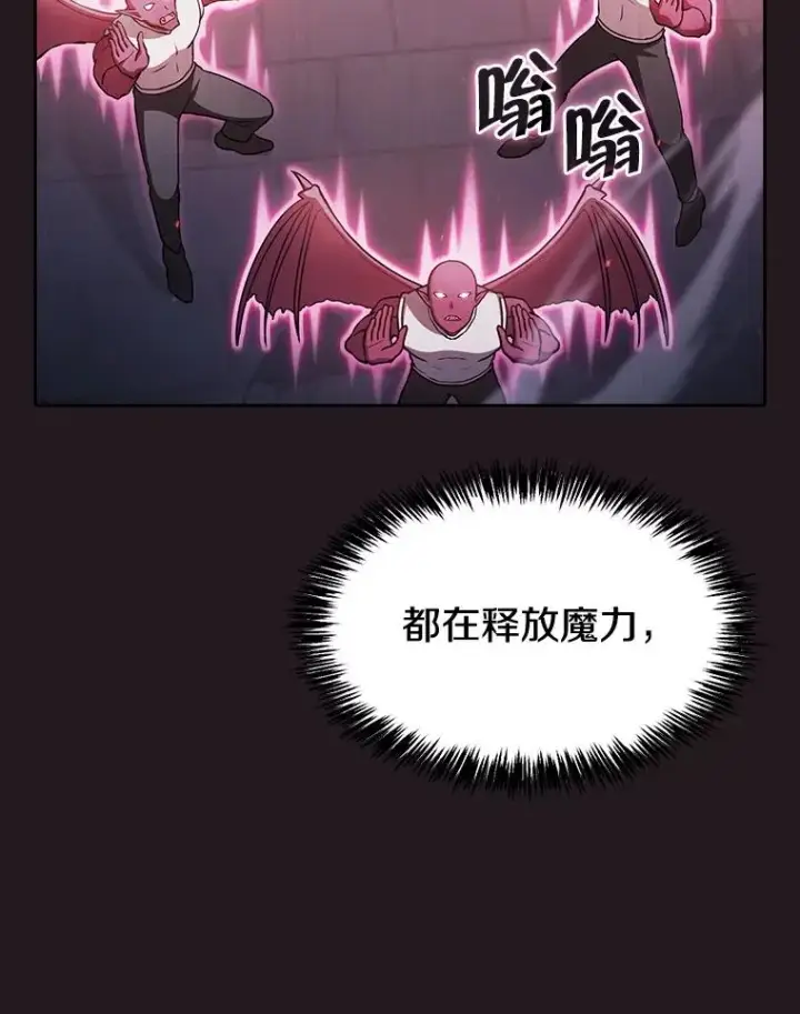 漫画《从地狱归来的圣座》156.击退理解者第27张图