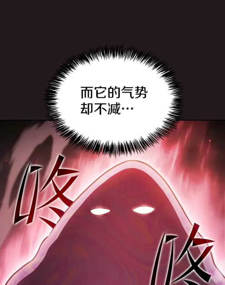 漫画《从地狱归来的圣座》156.击退理解者第28张图