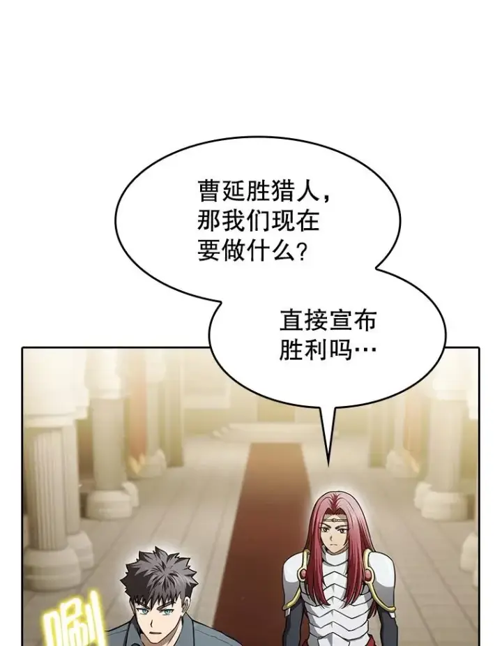 漫画《从地狱归来的圣座》156.击退理解者第3张图