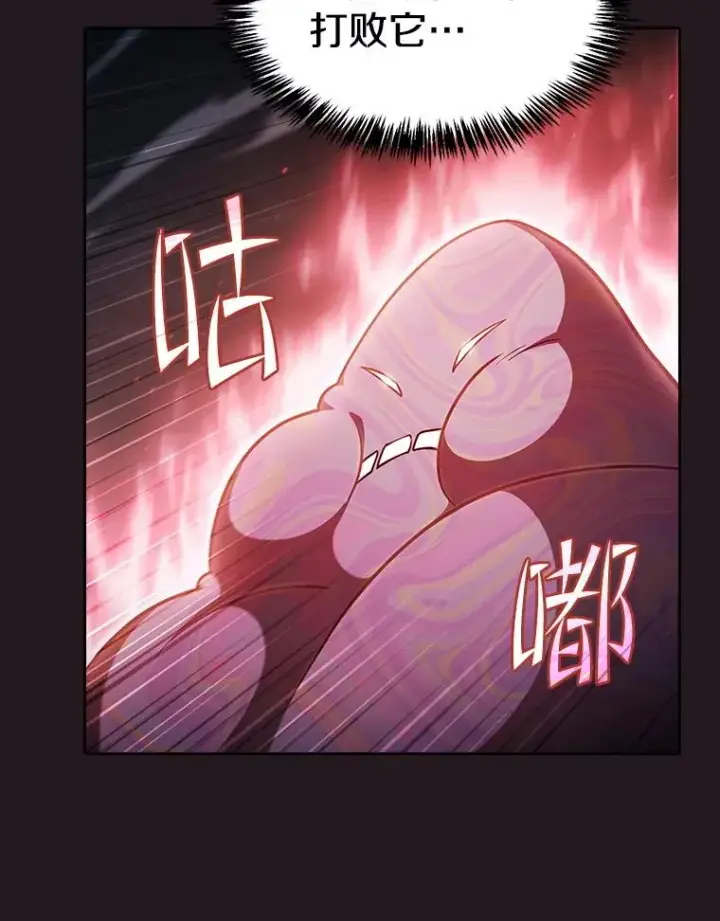 漫画《从地狱归来的圣座》156.击退理解者第30张图