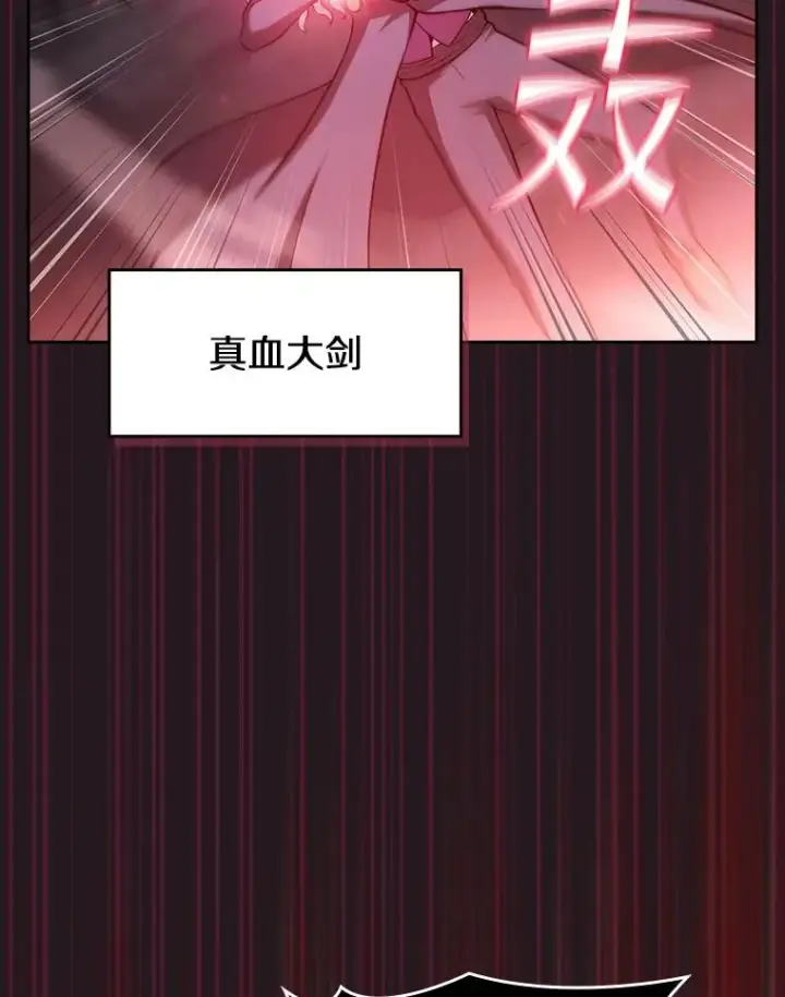 漫画《从地狱归来的圣座》156.击退理解者第34张图