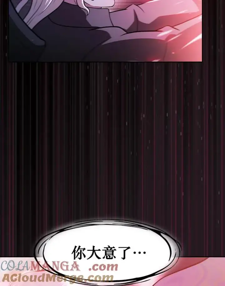 漫画《从地狱归来的圣座》156.击退理解者第37张图