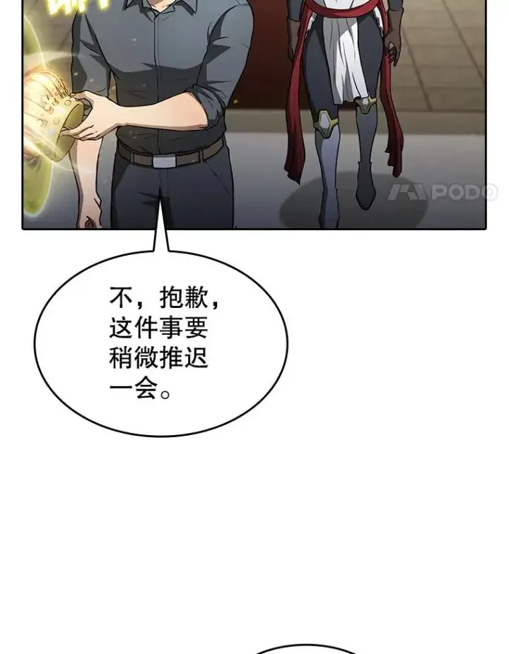 漫画《从地狱归来的圣座》156.击退理解者第4张图