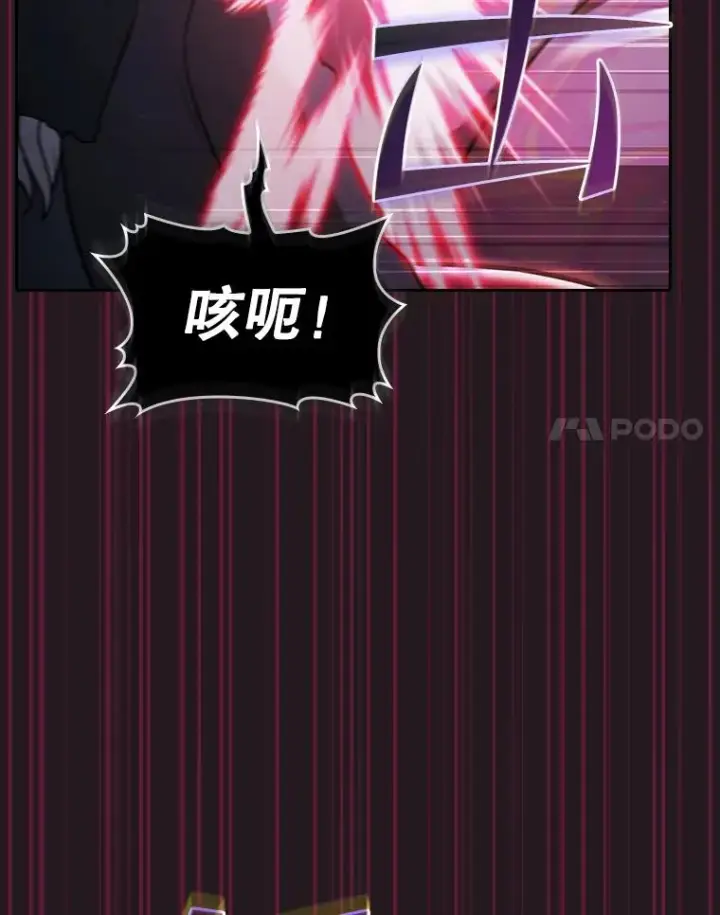 漫画《从地狱归来的圣座》156.击退理解者第42张图