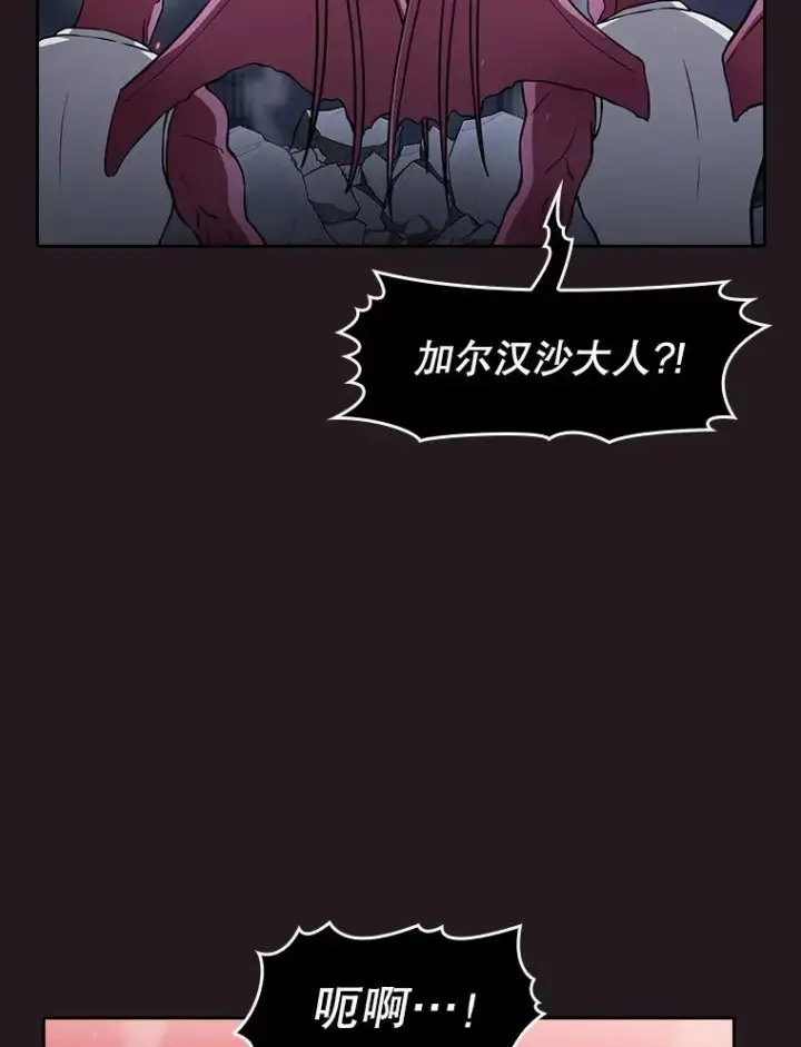 漫画《从地狱归来的圣座》156.击退理解者第46张图