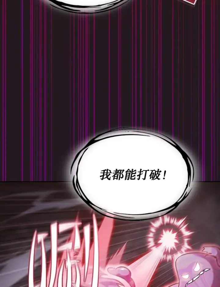 漫画《从地狱归来的圣座》156.击退理解者第51张图