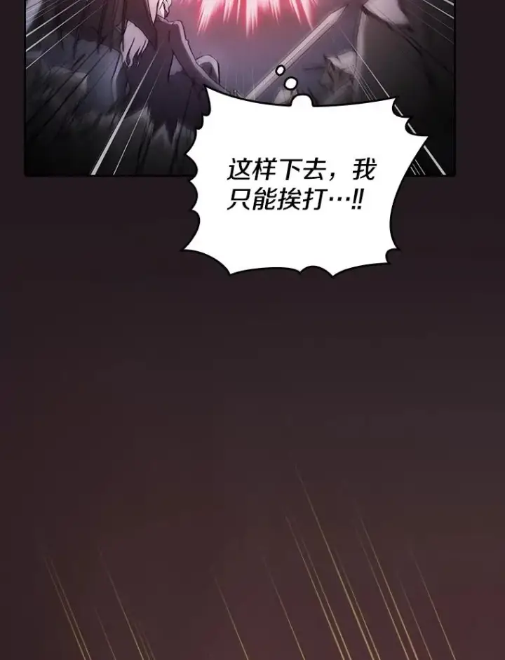 漫画《从地狱归来的圣座》156.击退理解者第54张图