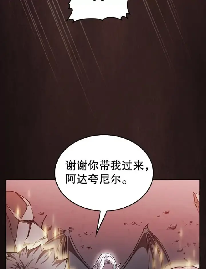 漫画《从地狱归来的圣座》156.击退理解者第56张图