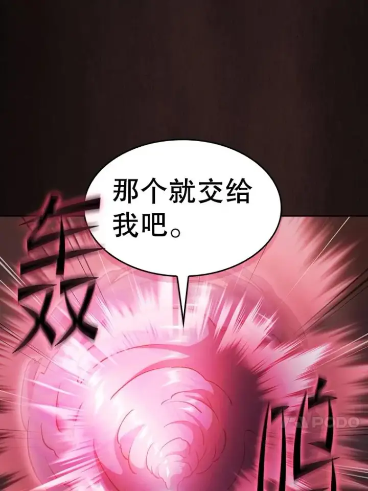 漫画《从地狱归来的圣座》156.击退理解者第58张图