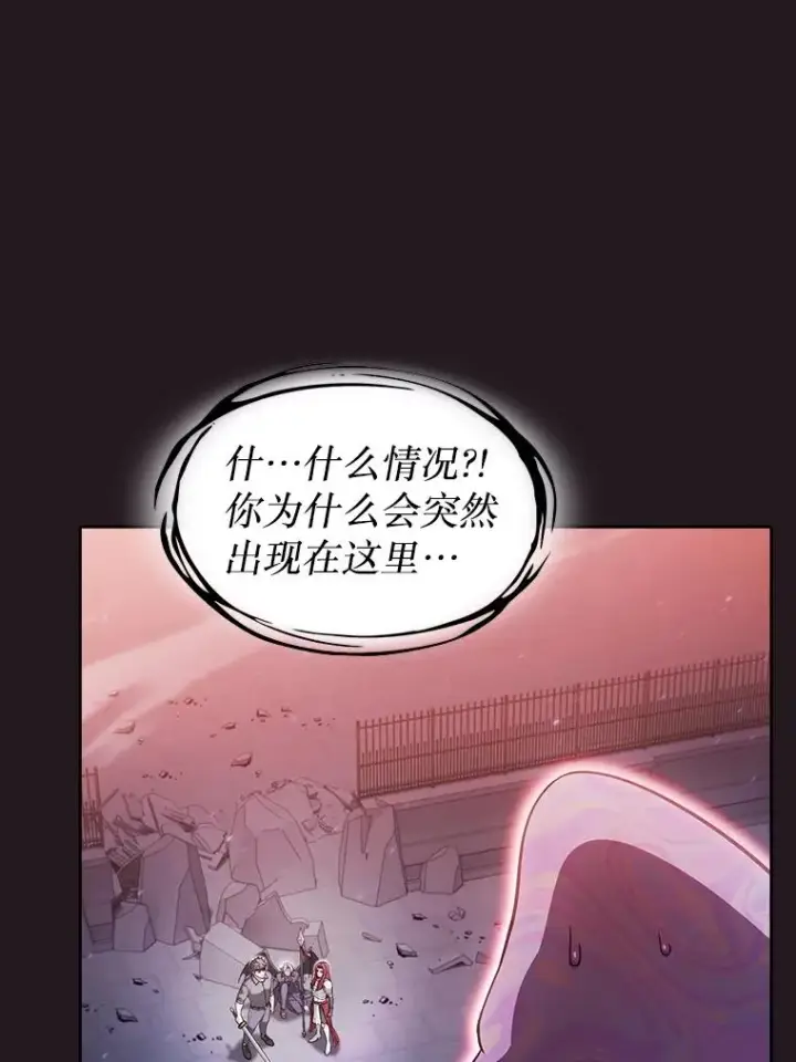 漫画《从地狱归来的圣座》156.击退理解者第67张图