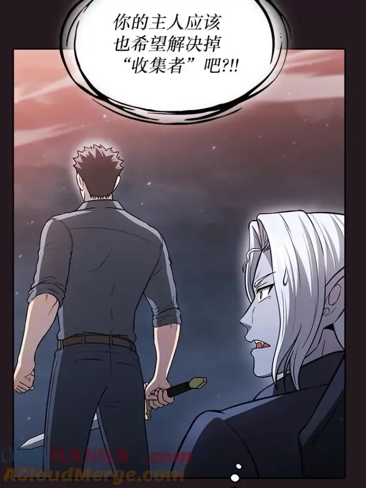 漫画《从地狱归来的圣座》156.击退理解者第69张图