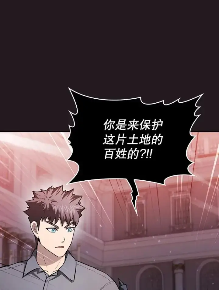 漫画《从地狱归来的圣座》156.击退理解者第72张图