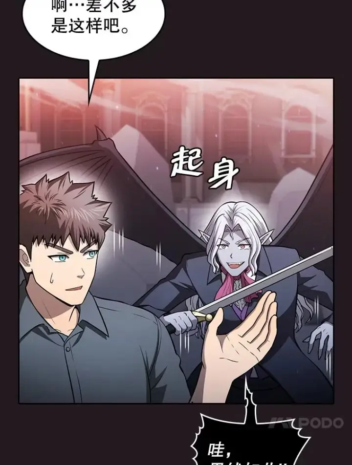漫画《从地狱归来的圣座》156.击退理解者第74张图