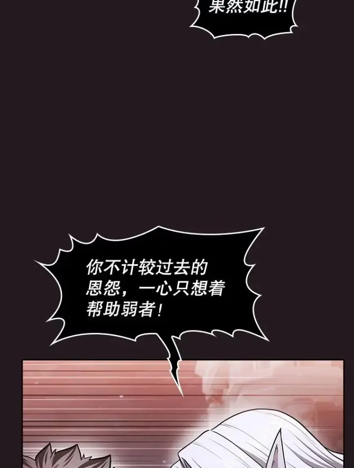 漫画《从地狱归来的圣座》156.击退理解者第75张图