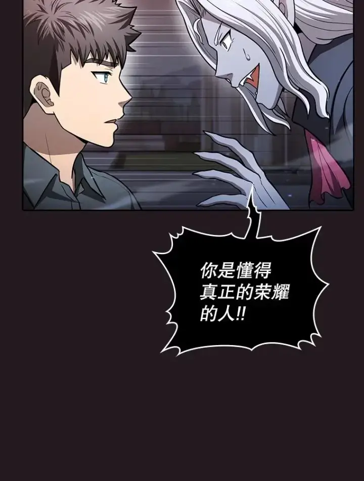 漫画《从地狱归来的圣座》156.击退理解者第76张图