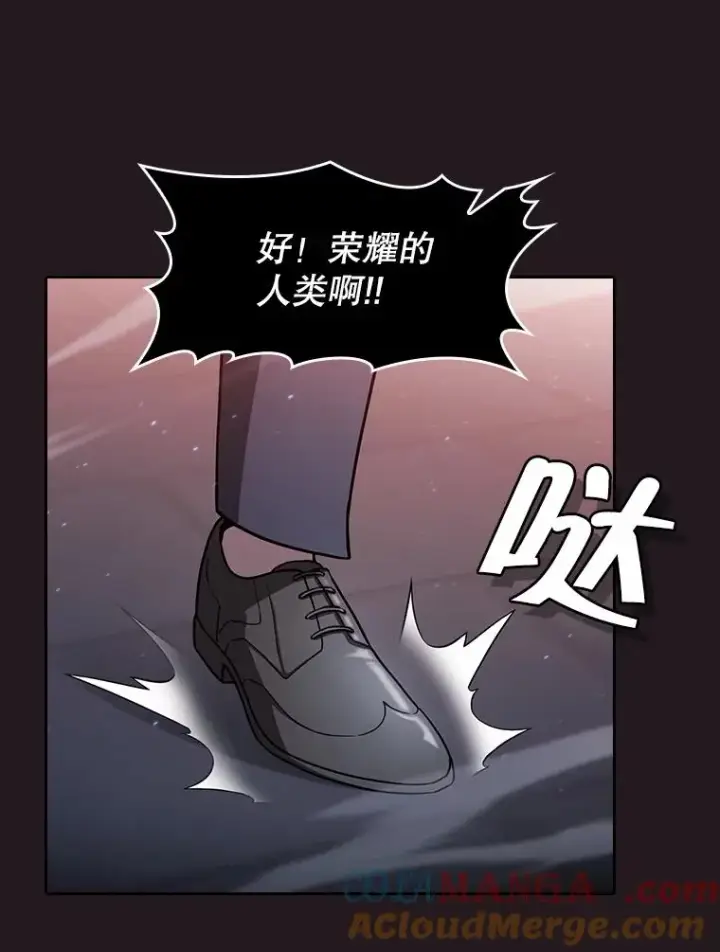 漫画《从地狱归来的圣座》156.击退理解者第77张图