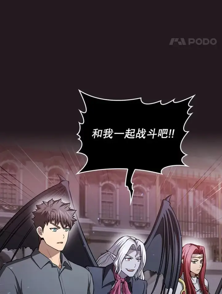 漫画《从地狱归来的圣座》156.击退理解者第78张图
