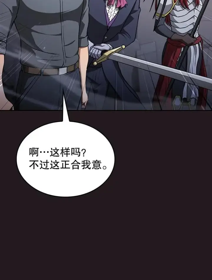 漫画《从地狱归来的圣座》156.击退理解者第79张图