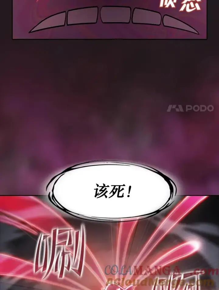 漫画《从地狱归来的圣座》156.击退理解者第81张图