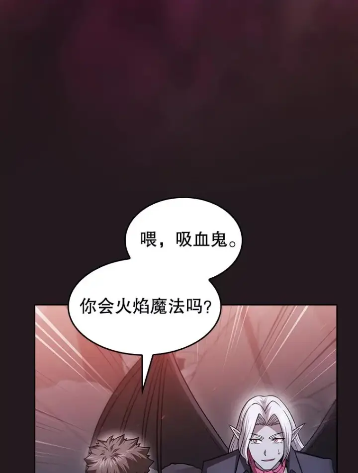 漫画《从地狱归来的圣座》156.击退理解者第83张图