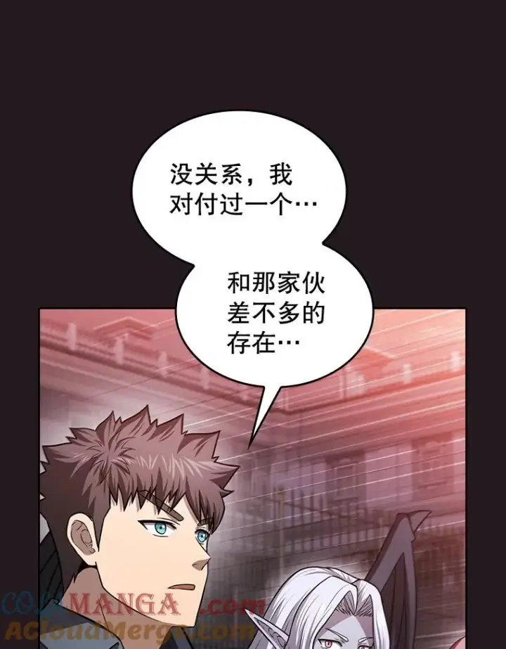 漫画《从地狱归来的圣座》156.击退理解者第85张图