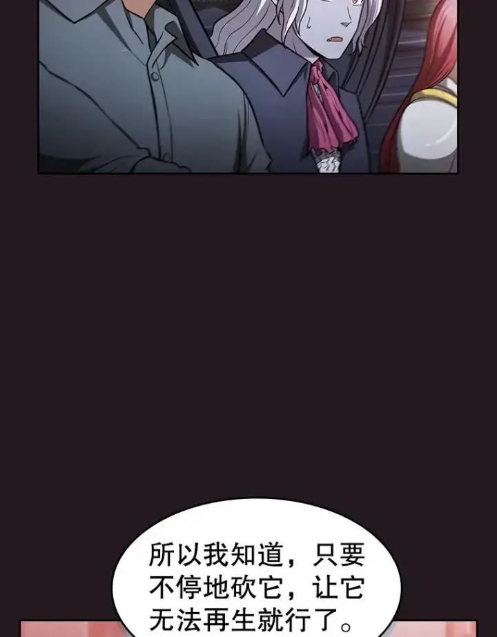 漫画《从地狱归来的圣座》156.击退理解者第86张图