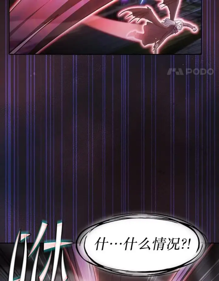 漫画《从地狱归来的圣座》156.击退理解者第91张图