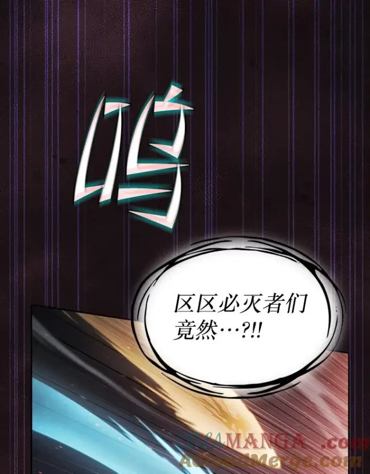 漫画《从地狱归来的圣座》156.击退理解者第93张图