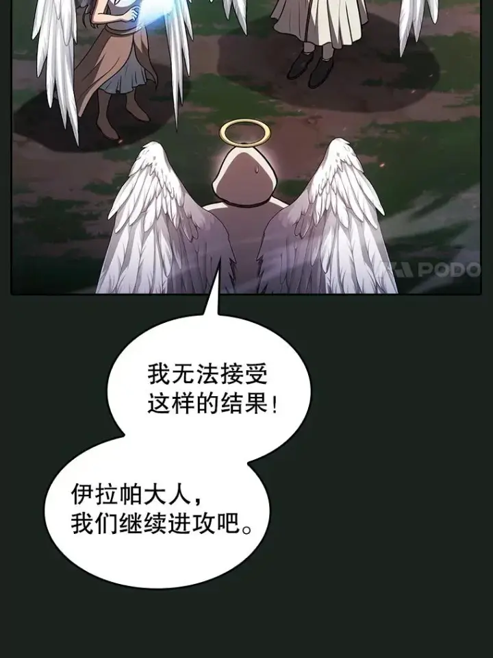 漫画《从地狱归来的圣座》157.S级地下城第23张图