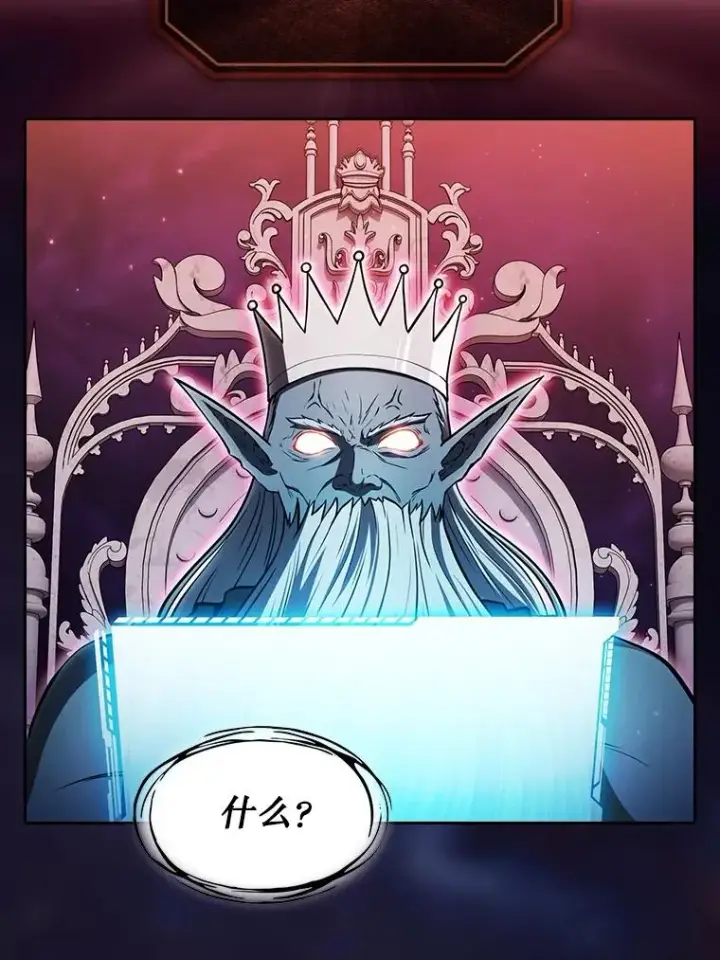 漫画《从地狱归来的圣座》157.S级地下城第3张图