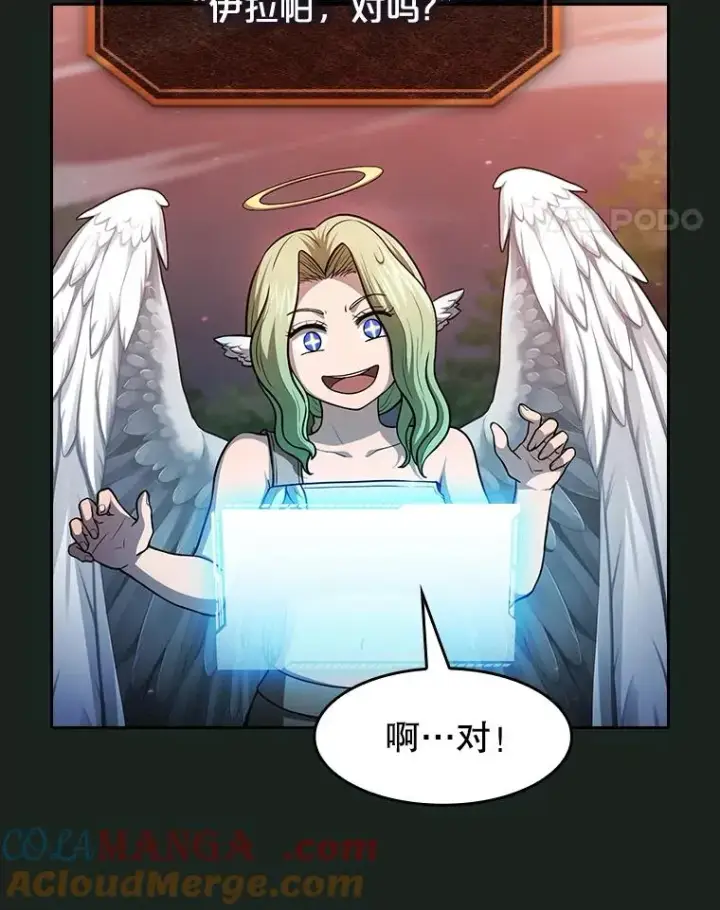 漫画《从地狱归来的圣座》157.S级地下城第33张图