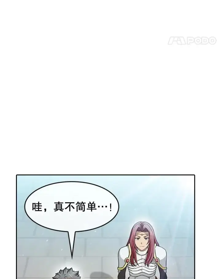 漫画《从地狱归来的圣座》157.S级地下城第44张图