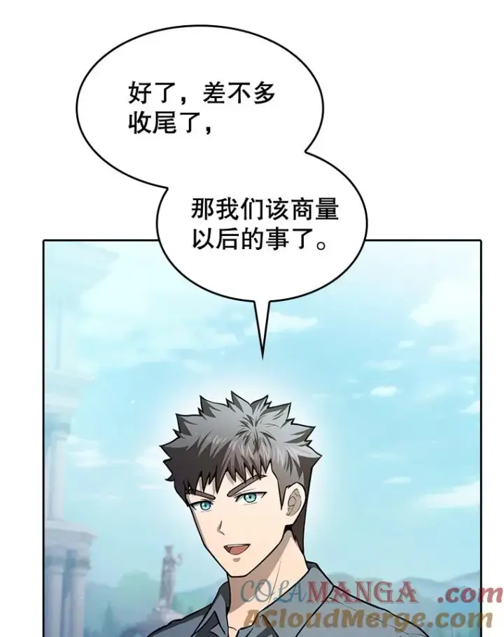 漫画《从地狱归来的圣座》157.S级地下城第49张图