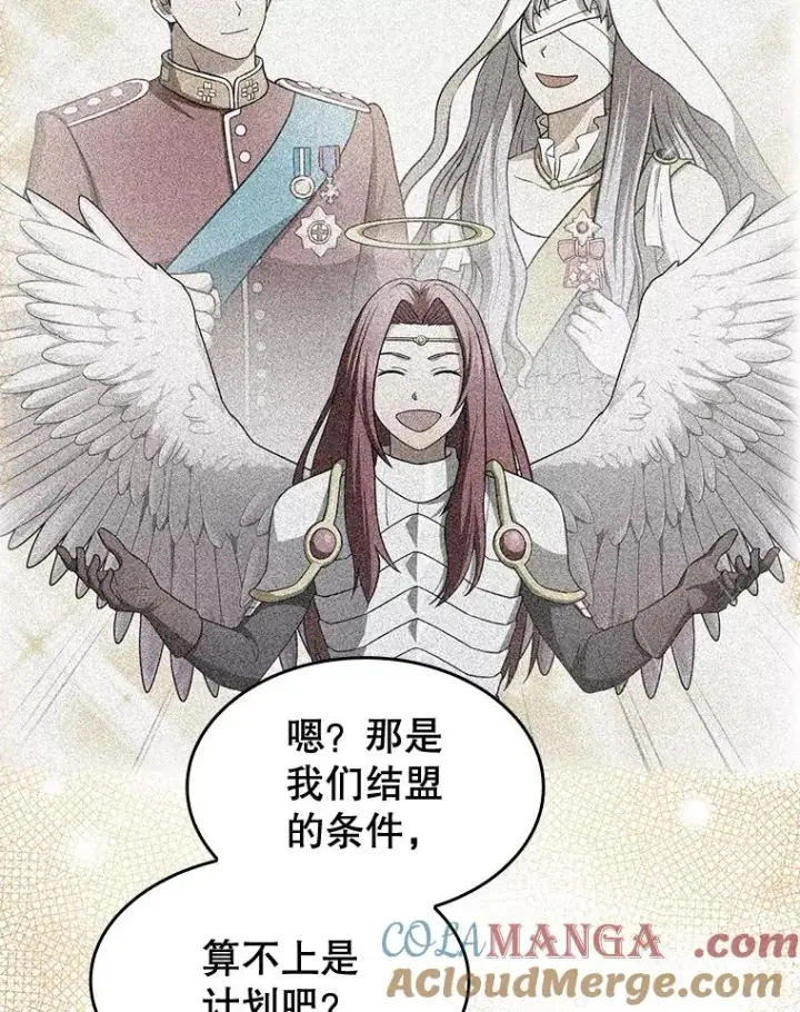 漫画《从地狱归来的圣座》157.S级地下城第53张图
