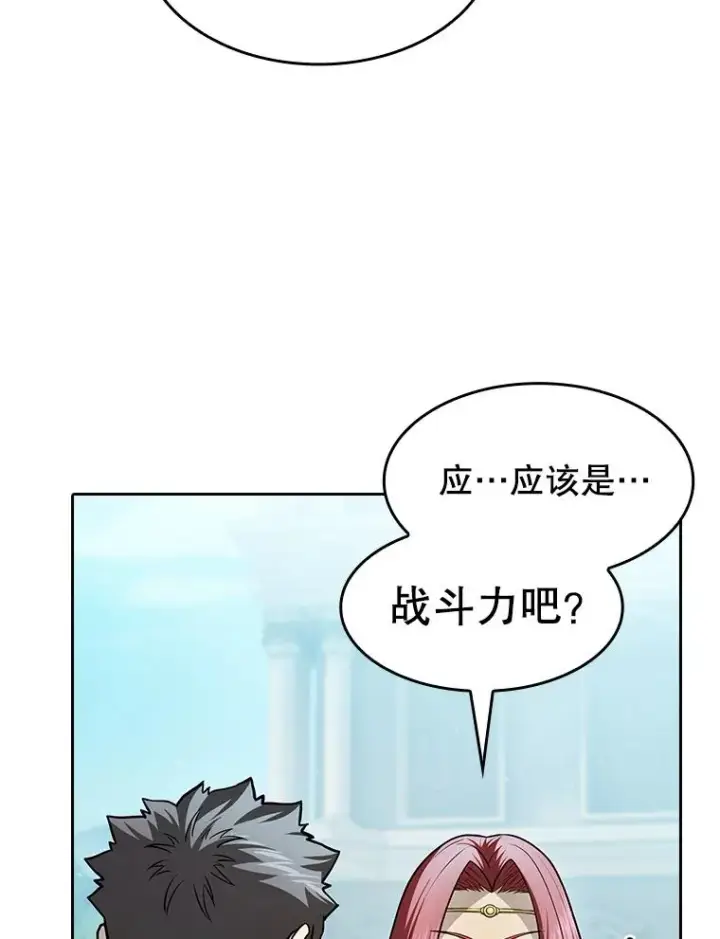漫画《从地狱归来的圣座》157.S级地下城第62张图