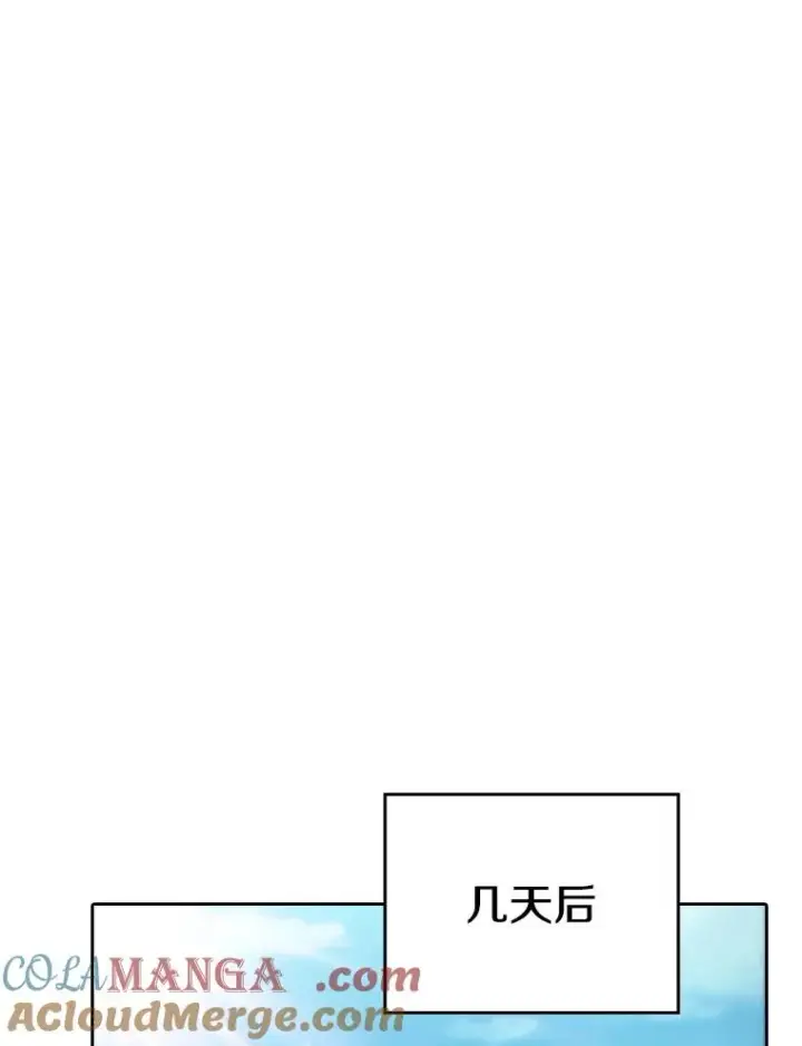 漫画《从地狱归来的圣座》157.S级地下城第69张图