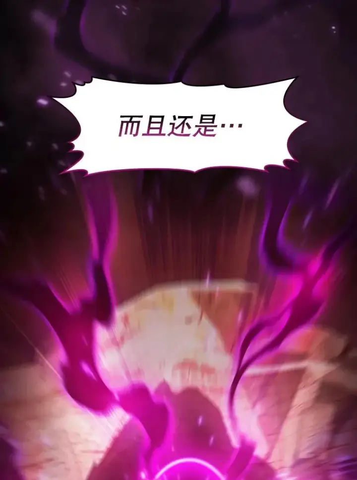 漫画《从地狱归来的圣座》158.A级猎人的请求第3张图