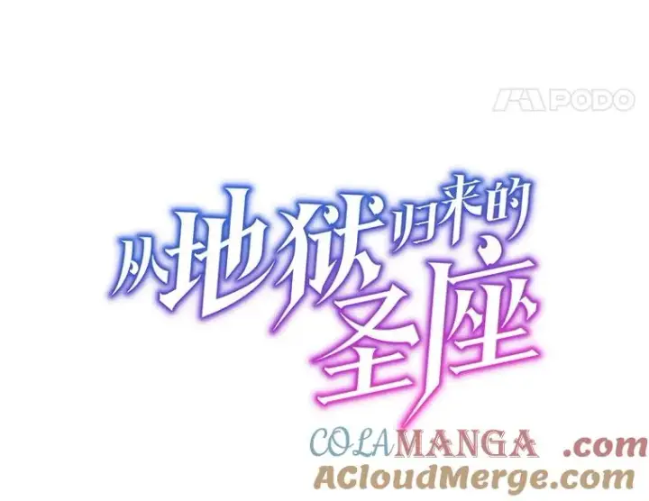 漫画《从地狱归来的圣座》163.无效阴谋第41张图