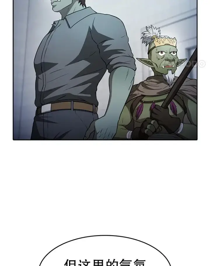 漫画《从地狱归来的圣座》164.深渊的谜题第111张图