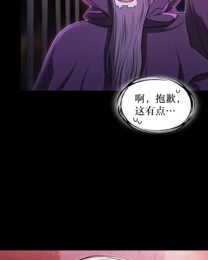漫画《从地狱归来的圣座》174.分道扬镳第100张图
