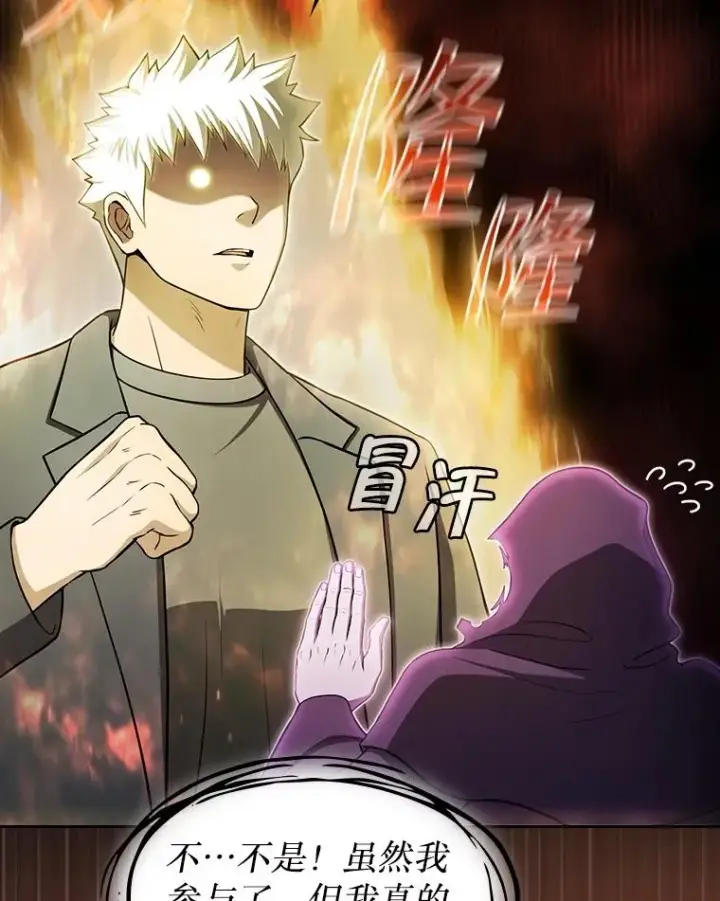 漫画《从地狱归来的圣座》174.分道扬镳第103张图