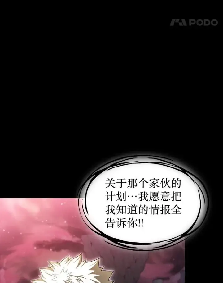 漫画《从地狱归来的圣座》174.分道扬镳第106张图