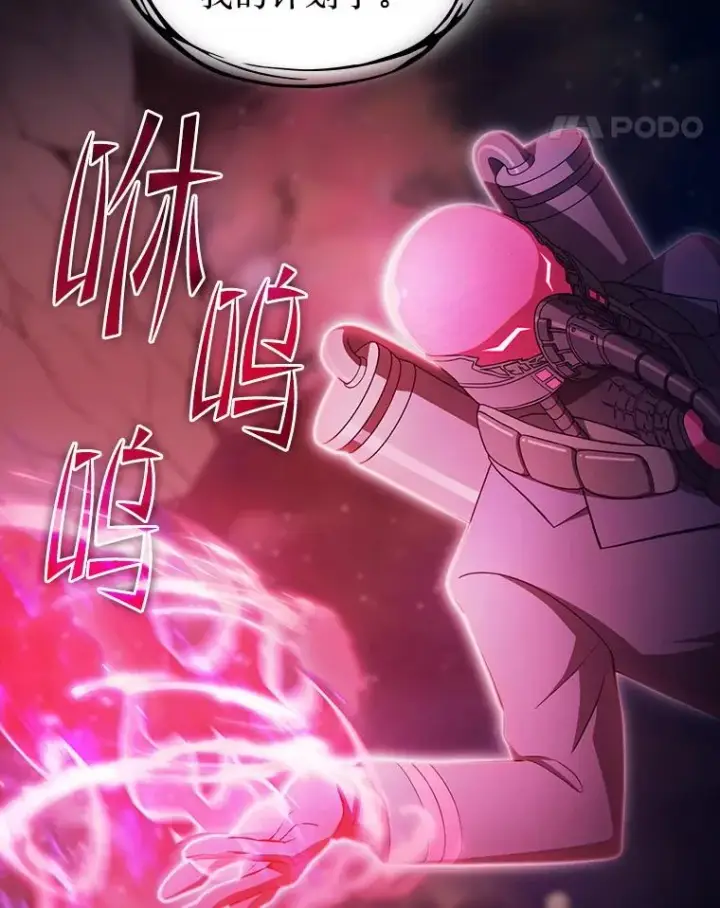 漫画《从地狱归来的圣座》174.分道扬镳第11张图