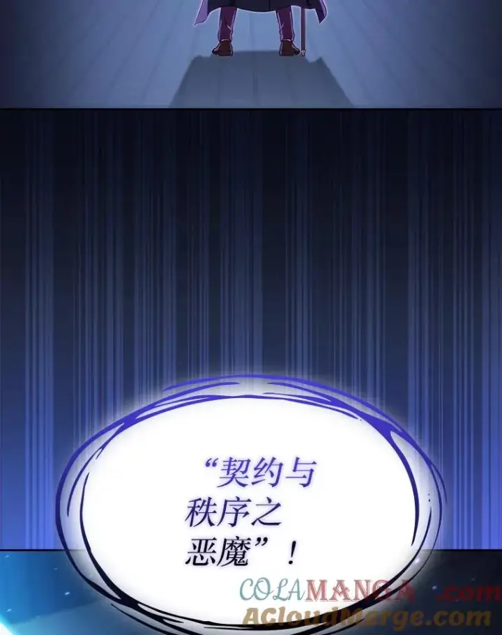 漫画《从地狱归来的圣座》174.分道扬镳第113张图